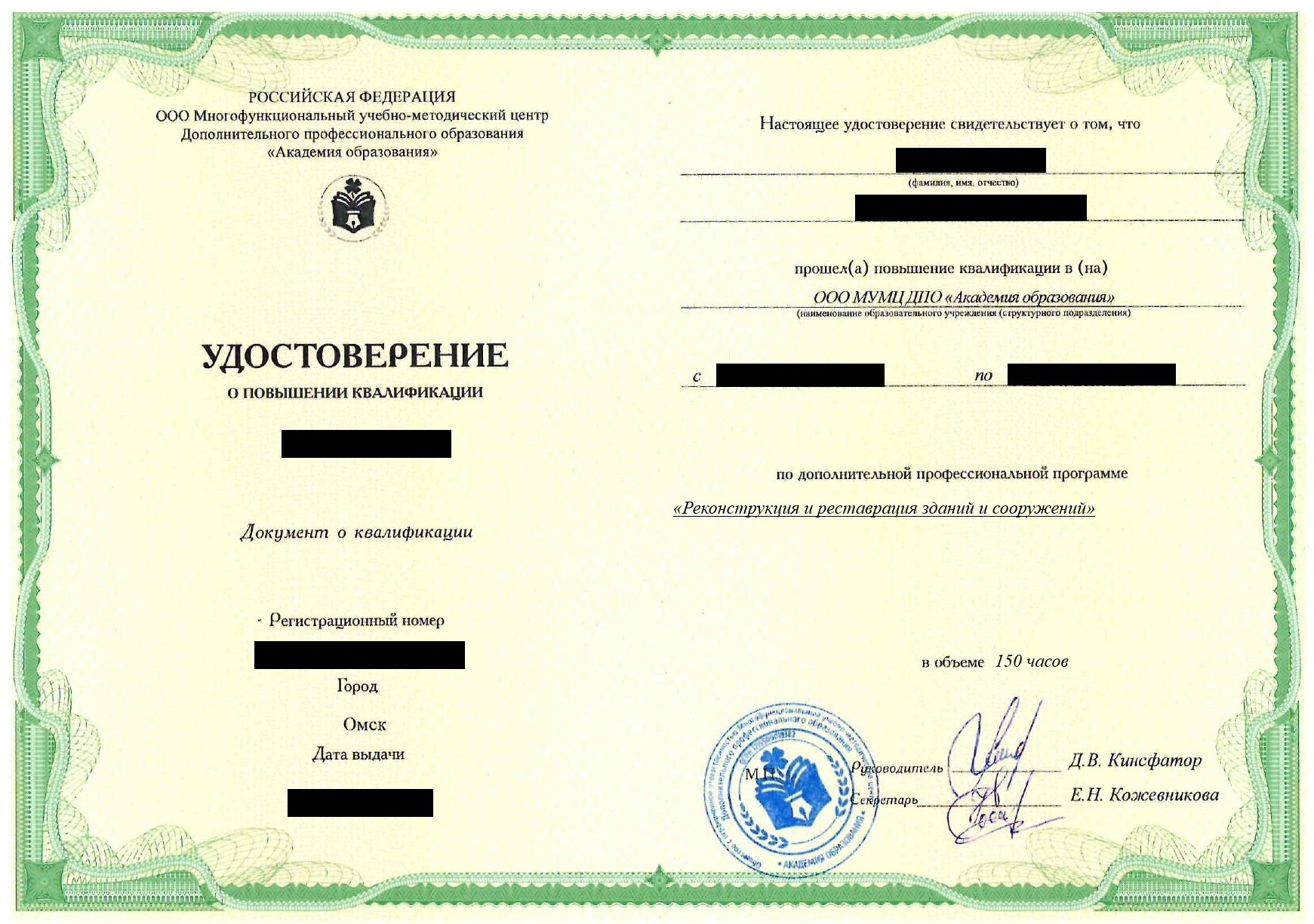 ПК Реконструкция и реставрация зданий и сооружений